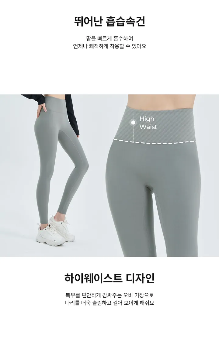 익스트림 맥스 업 레깅스 (7컬러) 상세 이미지 23