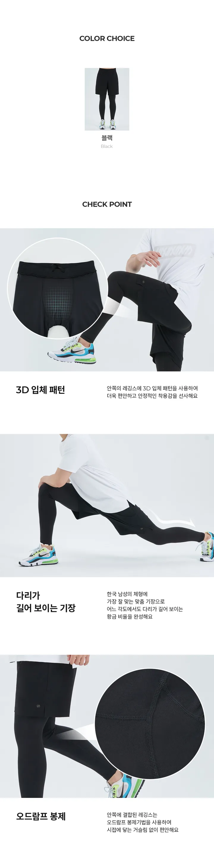올데이 맨즈 투인원 레깅스 블랙 상세 이미지 5