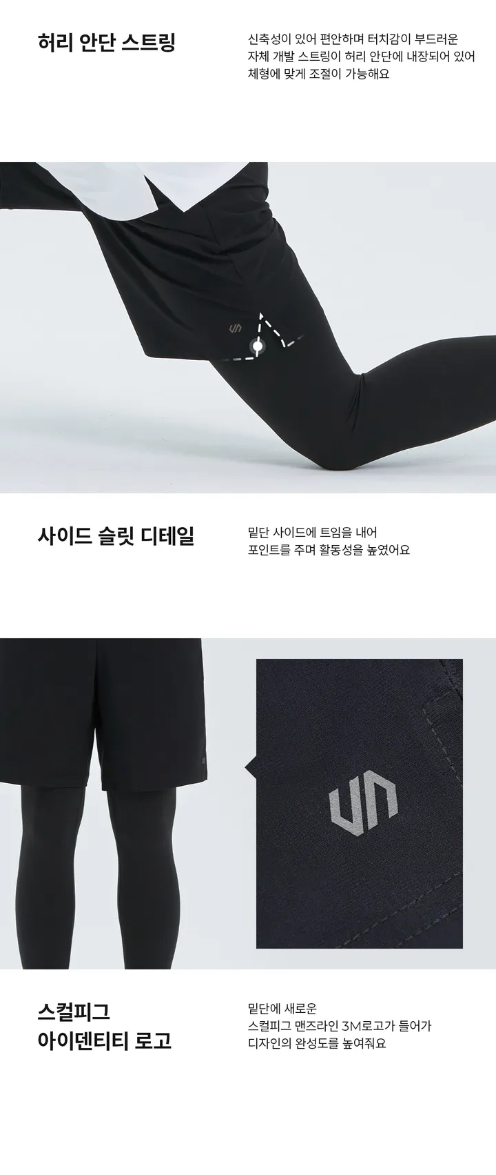 올데이 맨즈 투인원 레깅스 블랙 상세 이미지 7