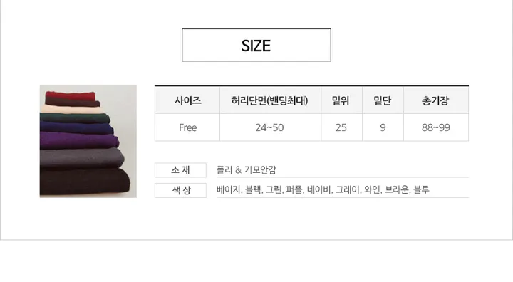 [2개묶음할인] 기모레깅스 7컬러 무발/유발/고리 상세 이미지 9