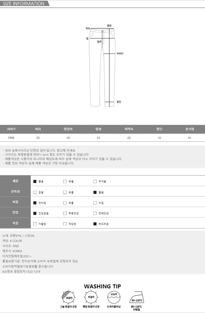 365 스판 심플 레깅스 (4color) ’컬러추가’ 상세 이미지 164
