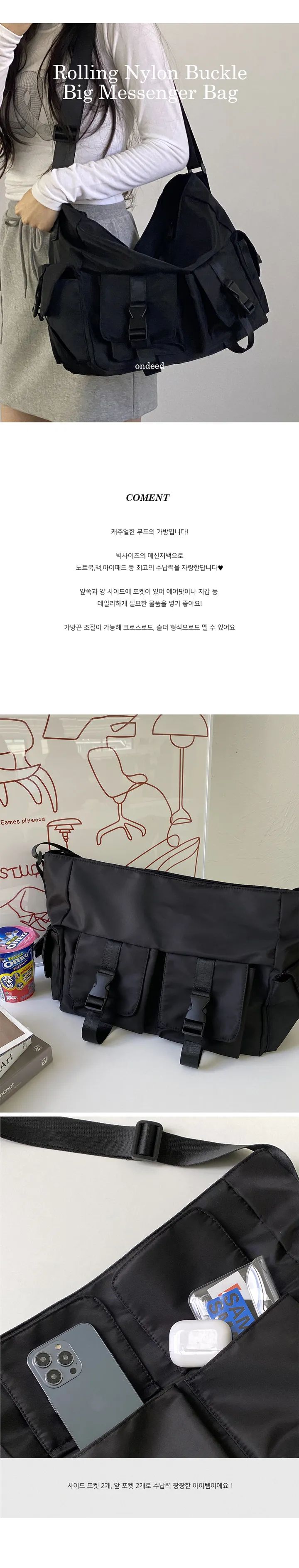 롤링 나일론 포켓 버클 빅 메신저 크로스백 상세 이미지 1