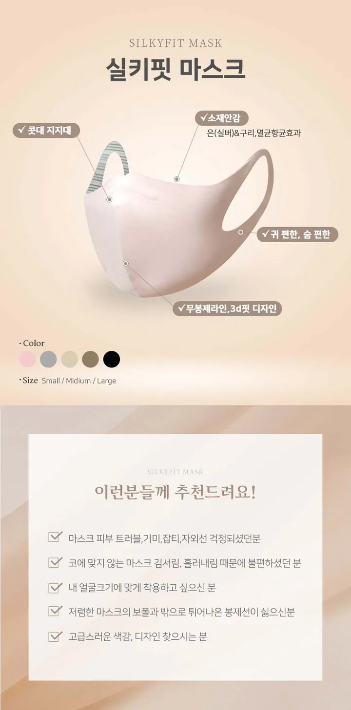 프로벨 실키핏마스크 상세 이미지 4