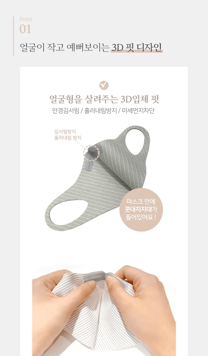 프로벨 실키핏마스크 상세 이미지 5