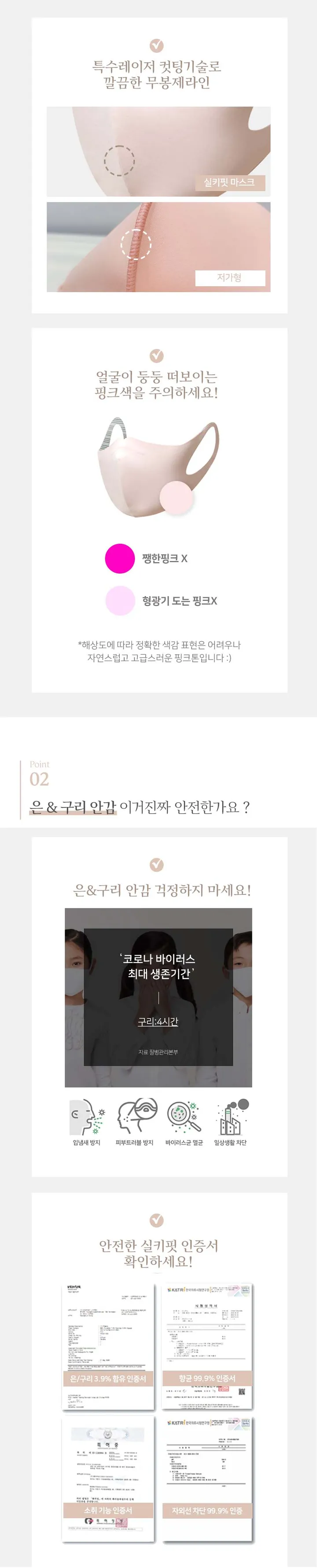 프로벨 실키핏마스크 상세 이미지 6