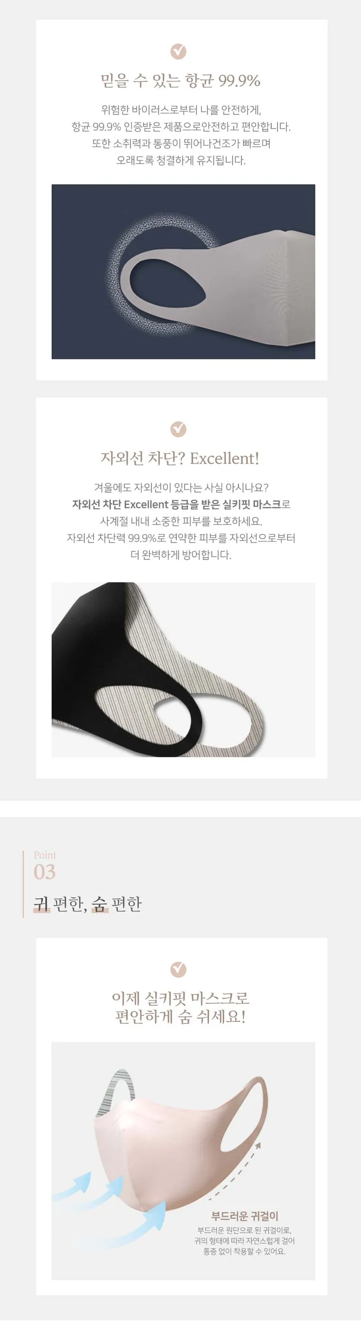 프로벨 실키핏마스크 상세 이미지 8