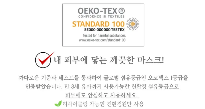 프로벨 실키핏마스크 상세 이미지 11