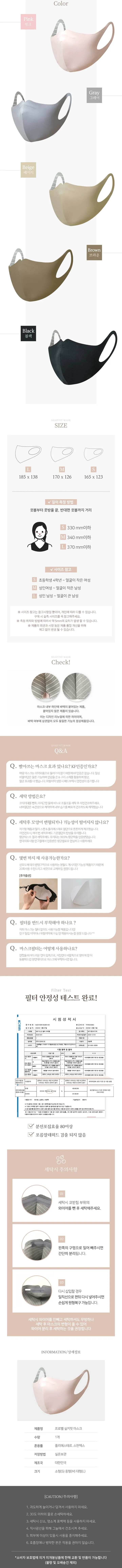 프로벨 실키핏마스크 상세 이미지 12