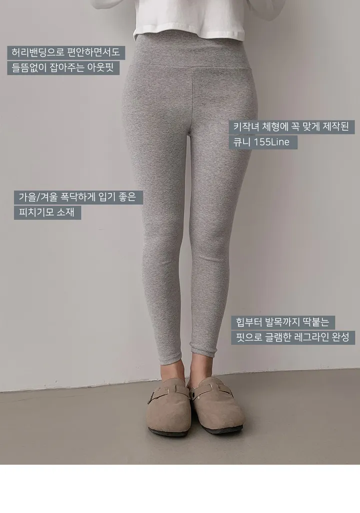[🍒제작맛집🍒][자체제작]발목딱붙 피치기모레깅스 상세 이미지 4