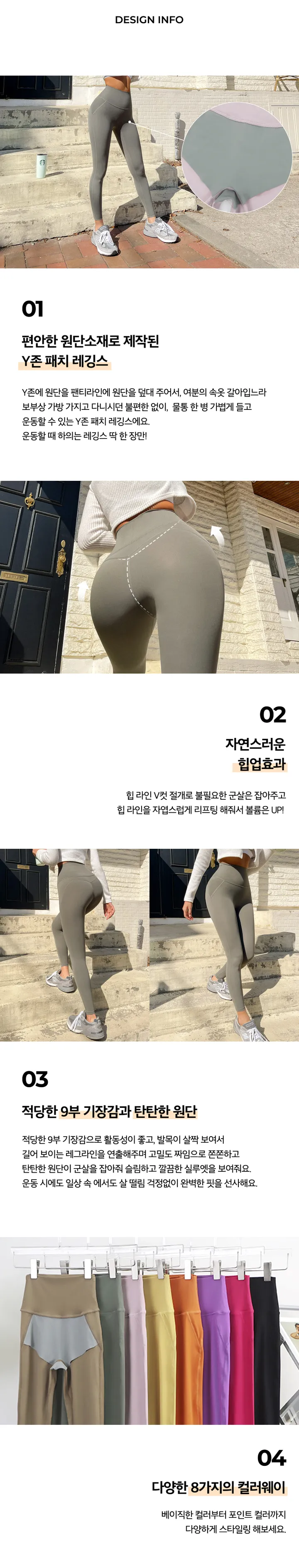 걱정없는 Y존패치 레깅스 - 8color 상세 이미지 3