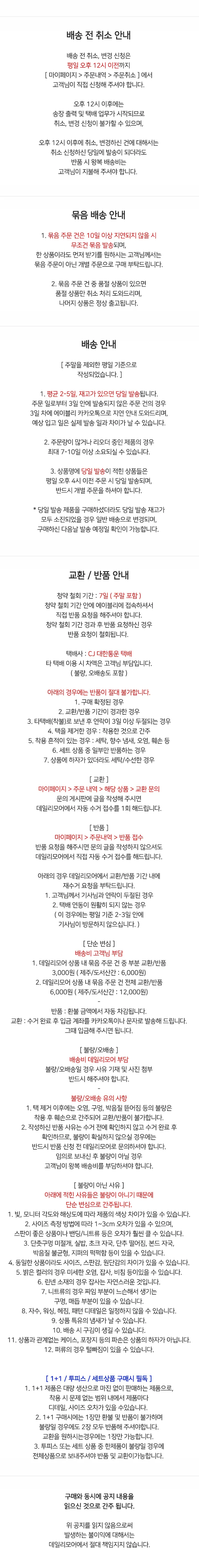 [ 커플룩 / 가성비 ] 묶음할인 6컬러 남녀 공용 플리스 후리스 집업 점퍼 상세 이미지 55