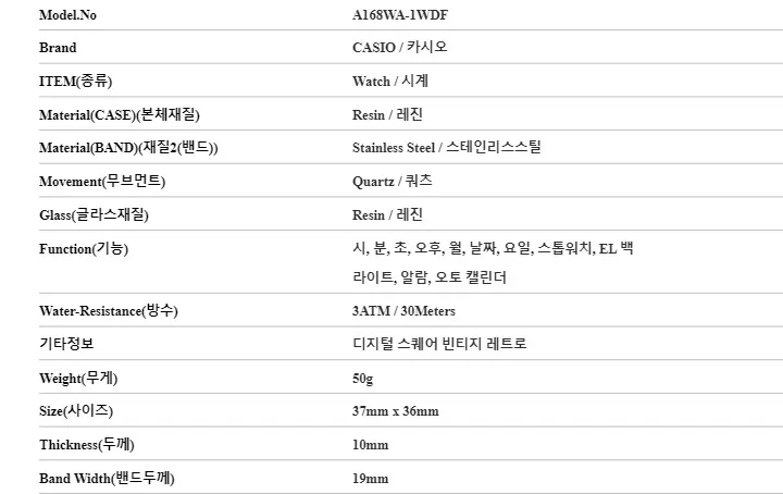 카시오 A168WA-1WDF (A168WA-1W) 디지털 스퀘어 빈티지 레트로 공용 메탈시계 상세 이미지 4