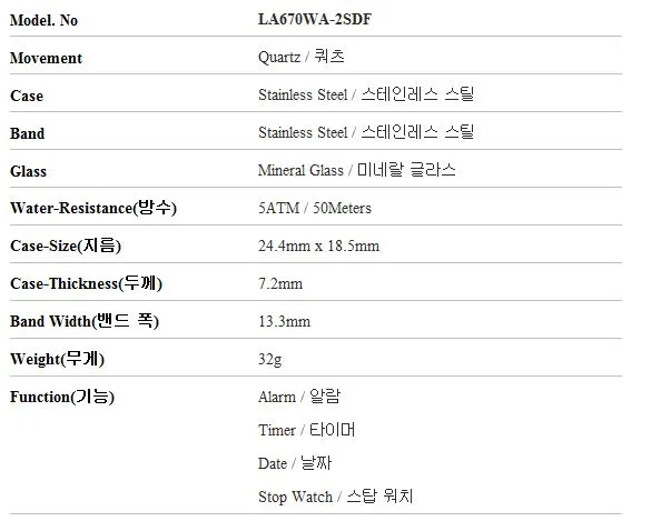 카시오 LA670WA-2DF (LA670WA-2) 디지털 스퀘어 빈티지 레트로 여성 메탈시계 상세 이미지 4