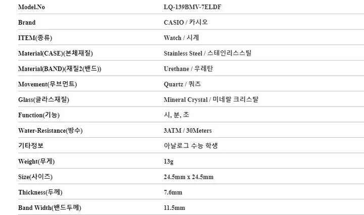 카시오 LQ-139BMV-7ELDF (LQ-139BMV-7E) 아날로그 수능 학생 여성 우레탄시계 상세 이미지 4
