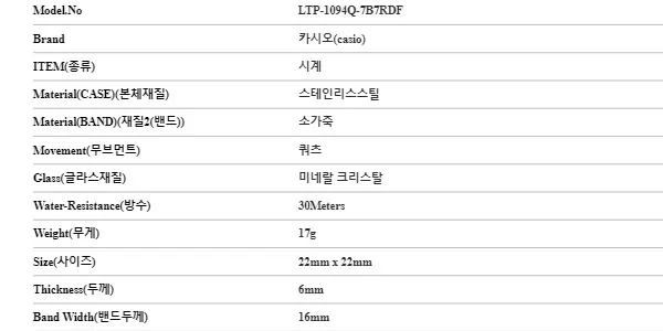 카시오 LTP-1094Q-7B7RDF (LTP-1094Q-7B7) 아날로그 수능 학생 강아지 여성 가죽시계 상세 이미지 4