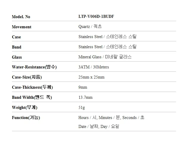 카시오 LTP-V006D-1BUDF (LTP-V006D-1B) 아날로그 수능 학생 여성 메탈시계 상세 이미지 4