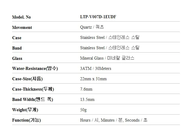 카시오 LTP-V007D-1EUDF (LTP-V007D-1E) 아날로그 스퀘어 수능 학생 여성 메탈시계 상세 이미지 4