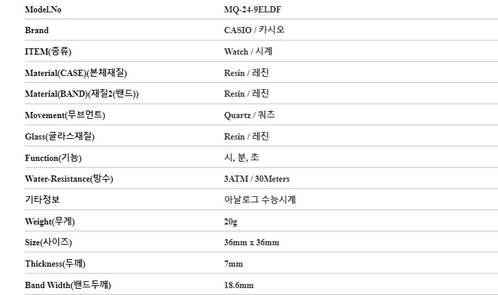 카시오 MQ-24-9ELDF (MQ-24-9E) 아날로그 수능 학생 공용 우레탄시계 상세 이미지 4