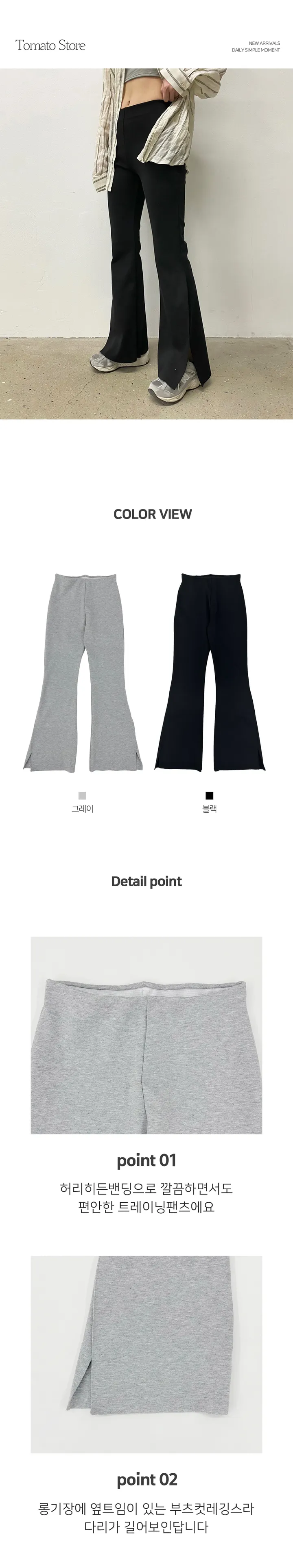 스포 트임 부츠컷레깅스 상세 이미지 1