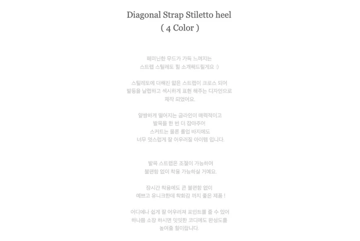 사선 스트랩 스틸레토 힐 ( 4 Color ) 상세 이미지 2