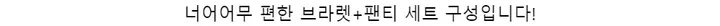 (44-88size) 매직 브라렛 팬티 세트 빅사이즈 노와이어 중독적인 인생브라렛 팬티단품구매가능 상세 이미지 26