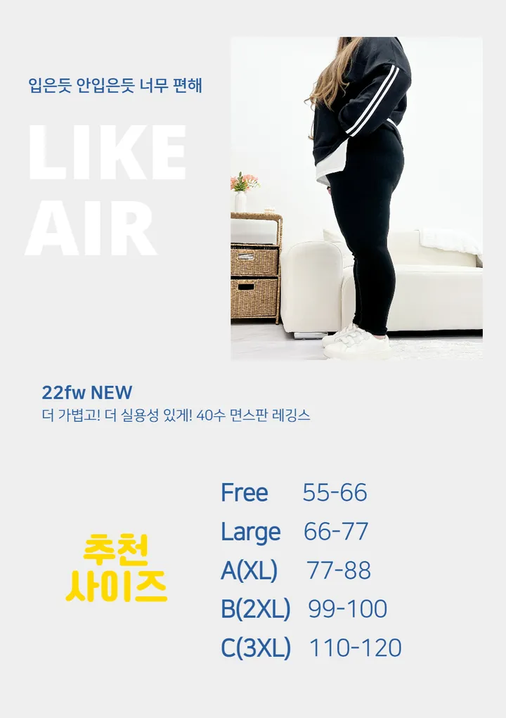 (F-3XL) 쭉쭉레깅스 120사이즈까지 완전 잘늘어가는 빅사이즈 면스판 5가지size 하비추천 상세 이미지 2