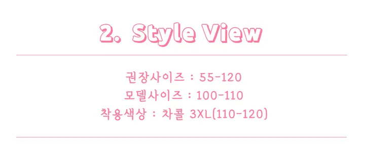 (55-120/5size) 하테 사이즈대박 레깅스 빅사이즈 발열 3XL 상세 이미지 27