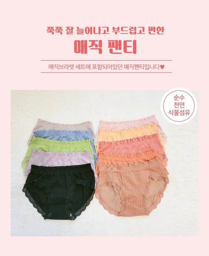 (블랙입고/44-120) 매직 진짜 잘늘어나는 팬티 빅사이즈 중독적인 예쁜 인생 레이스 골지 상세 이미지 1