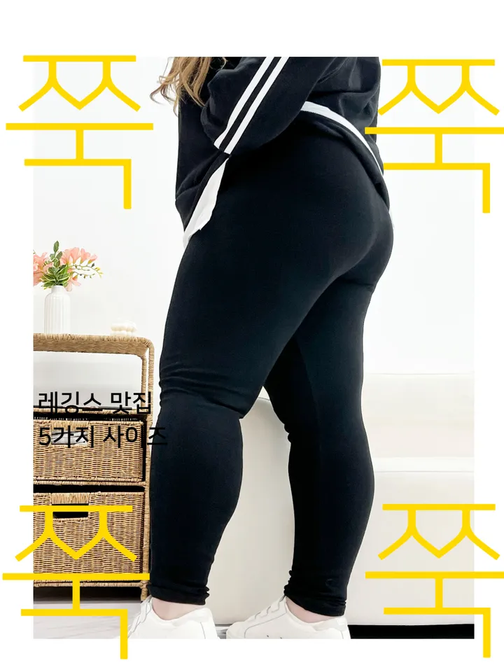 (F-3XL) 쭉쭉레깅스 120사이즈까지 완전 잘늘어가는 빅사이즈 면스판 5가지size 하비추천 상세 이미지 1