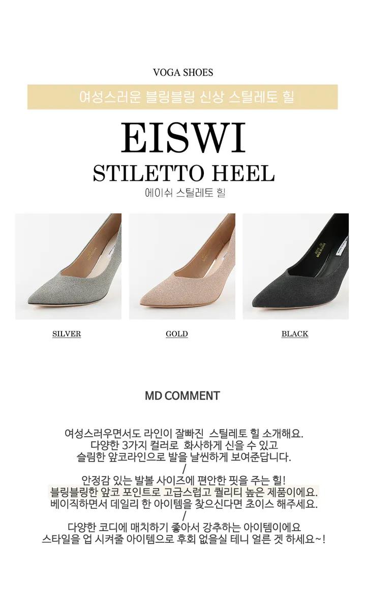 에이쉬 스틸레토 힐 (5 / 7cm) 상세 이미지 6