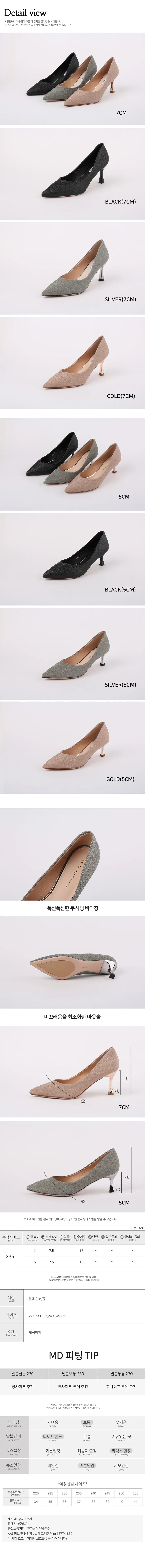 에이쉬 스틸레토 힐 (5 / 7cm) 상세 이미지 11