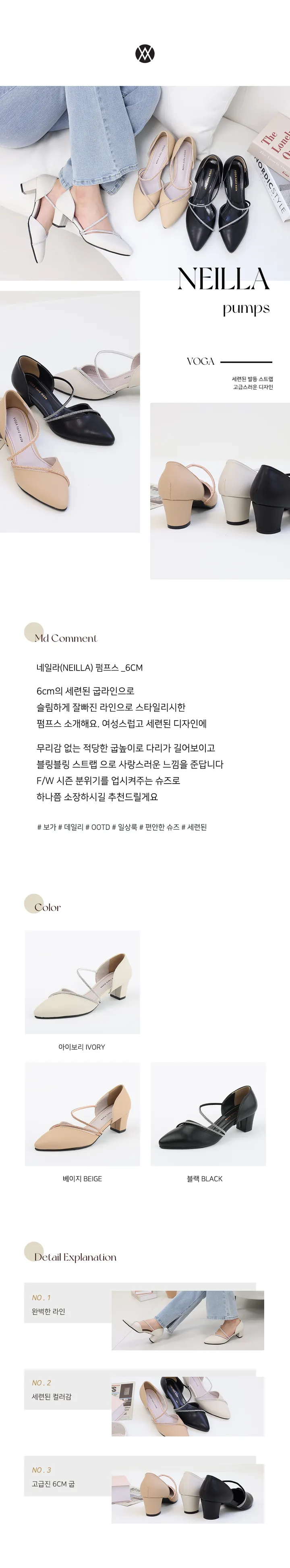 네일라 펌프스 (6cm) 상세 이미지 1