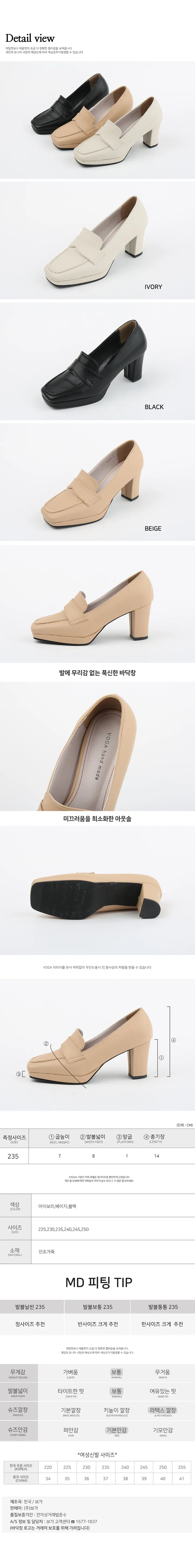 ✨클래식한 페미닌 무드의 7cm 가보시 힐! 다양한 색상으로 선택 가능한 네베라 펌프스, 데이트룩 추천! 상세 이미지 7