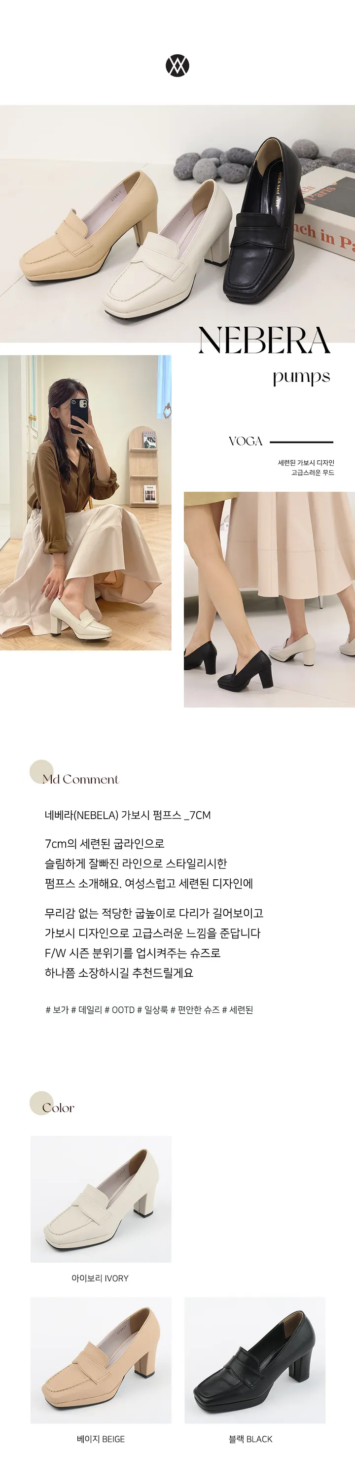 ✨클래식한 페미닌 무드의 7cm 가보시 힐! 다양한 색상으로 선택 가능한 네베라 펌프스, 데이트룩 추천! 상세 이미지 1