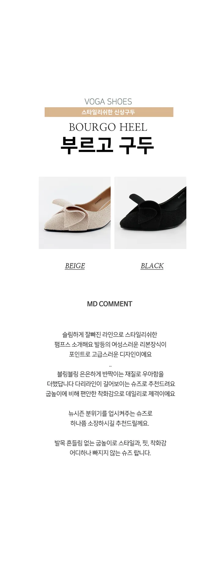 ✨발끝까지 우아하게✨ 부드러운 터치감과 세련된 디자인의 부르고 펌프스, 하객룩에도 완벽한 선택! 상세 이미지 8