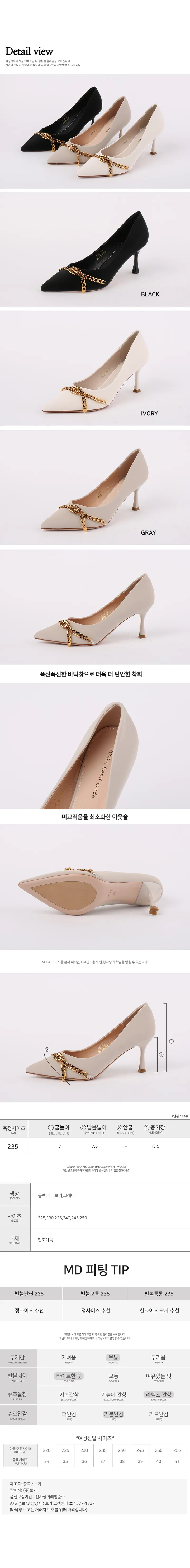 시크릿 펌프스 (7cm) 상세 이미지 10