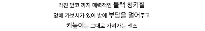 아이돌릭 청키 메리제인 ( y2k,무대의상,프레피룩,양지뢰,고스,고딕펑크,하라주쿠패션,키치,락시크,나나,왁킹,아이돌룩,긱시크 ) 상세 이미지 10