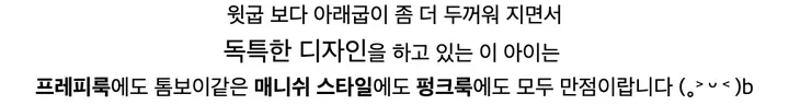 아이돌릭 청키 메리제인 ( y2k,무대의상,프레피룩,양지뢰,고스,고딕펑크,하라주쿠패션,키치,락시크,나나,왁킹,아이돌룩,긱시크 ) 상세 이미지 7