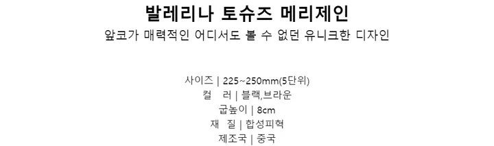 [프레피룩/y2k]토슈즈 메리제인 (가죽메리제인, 발레리나슈즈, 청키힐, 유니크, 펑크룩, 레더, 시크, 다크웨어, 양산형, 로리타룩, 지뢰계, 럭셔리) 상세 이미지 2