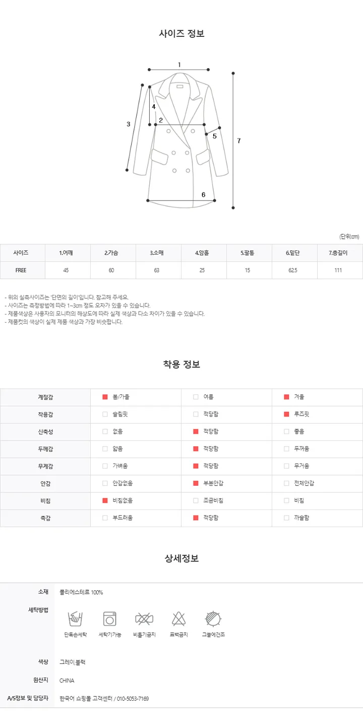 당일발송 [숏&롱] 취향에따라, 모노 후드 롱 떡볶이 코트 (블랙,그레이) 상세 이미지 42